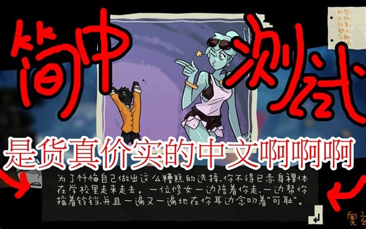 【魔物学园】官方终于出中文了！！ 简体中文测试版试玩 Monster Prom 魔物学园：毕业舞会大作战