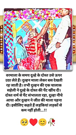 The bride's cleverness won the battle of Varmala 😂 | Funny twist in the wedding | Funny Wedding M...