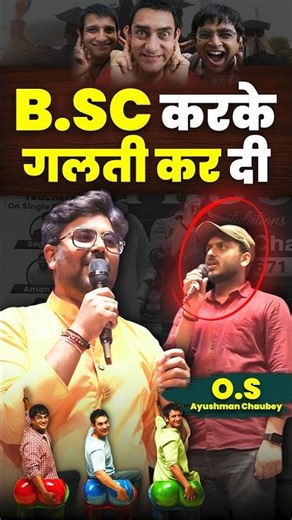 गलती से B.SC कर ली Graduation में 😂Gagan Pratap Sir 😎 #ssc #graduation #bsc