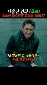 The Korean director who spent millions on 'faceless roles' #NewMovie #HOPE #SF
