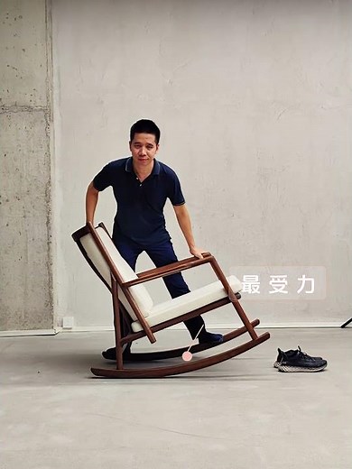 没人会跟你这样说这摇摇椅的抗造细节