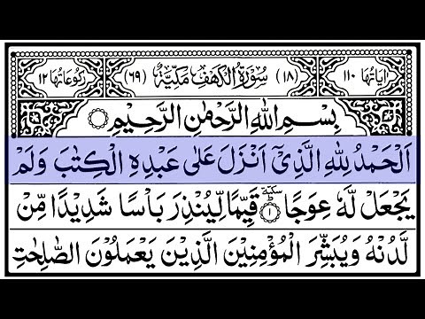 Surah Kahf First 10 Ayat Full HD