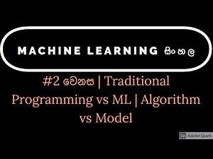 Machine Learning explained in Sinhala | Machine Learning in Sinhala | #2 - Difference