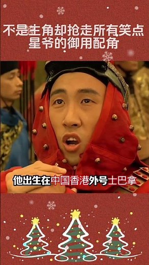 不是主角卻搶走所有笑點，星爺的御用配角#馮勉恆 #娱乐圈 #娱乐圈八卦 #港星 #電影 #港劇 #香港人 #shorts