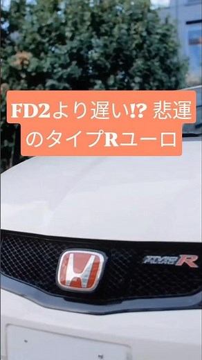 Why the Civic Type R Euro (FN2) is the Best Choice Right Now #TypeR #CivicTypeR #Honda