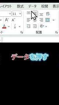 エクセルでPDFを取り込む方法です#エクセルホーム #exceltips #エクセル #エクセルホーム#exceltricks #エクセルホーム #excel