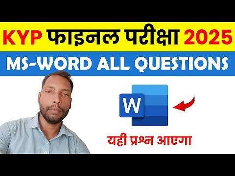 KYP Final Exam 2025 BS-CIT MS-Word से पूछे जानेवाले सभी प्रश्न
