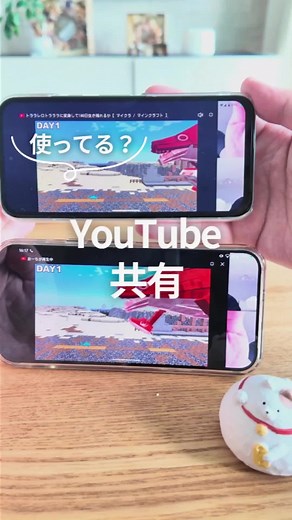 LINEビデオ通話でYouTubeを一緒に楽しむ方法