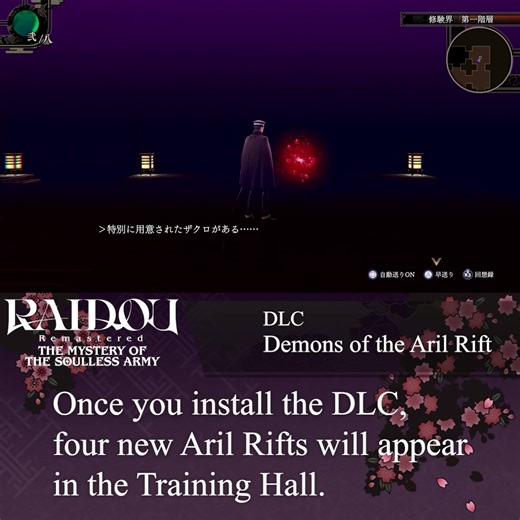 1.6K views · 38 reactions | ⚔️ A new challenge awaits! ⚔️ Take your #RAIDOU Remastered: The Mystery of the Soulless Army experience to the next level with the paid DLC, ‘Demon of the Aril Rift’! Face off against 100 demons in the “Trial of a Hundred Demons” for a chance to earn four unique Skill Books.  Are you ready for the challenge? | Atlus SEA | Facebook