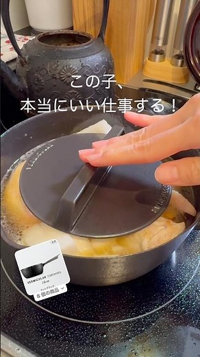 【バーミキュラユキヒラ】コラーゲンもたっぷり！腸肌体内循環同時回復✨鶏大根と蕪の葉煮物 #料理 #おうちごはん #腸活 #美肌 #体内循環 #更年期 #バーミキュラ #vermicular