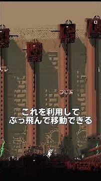 Rain World基礎講座 アイテムの使い方編 その４ #rainworld