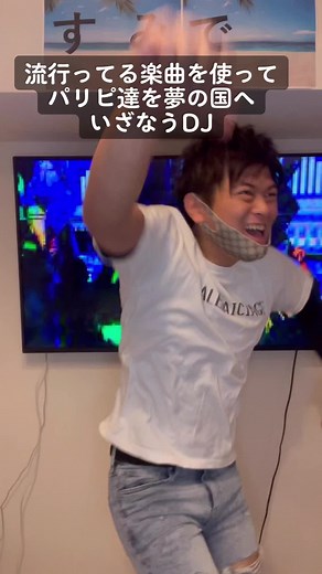 ジャンボラフィー クラブあるある #クラブあるある #クラブのある生活 #クラブ #渋谷 #六本木 #パリピ #DJ