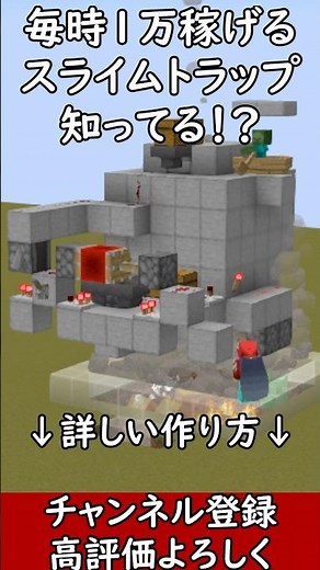 [Java Edition] How to make a super efficient fully automatic slime trap! #Minecraft #Minecraft