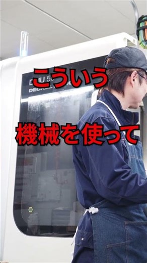 切削加工って何？