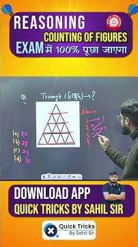 Reasoning Counting of Figures Short Trick 🔥 #reasoningtricks #reasoning #trending #rrbje #viral
