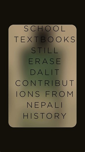 Nepal still erases the contributions of Dalits from history.