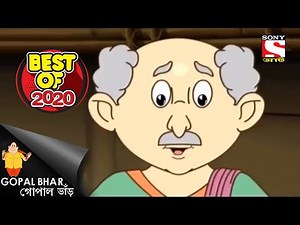 যাদু ওষুধ - Gopal Bhar - Full Episode - Best Of 2020
