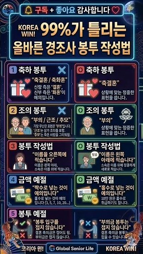 50%가 틀리는 경조사 봉투 양식 작성법/설명란에 자세히.