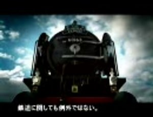 迷列車で行こう　海外編　第2話　～鉄道発祥国としての意地～