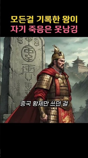 There is a record of his 64 castle conquests, but no one knows how he died | Gwanggaeto the Great...