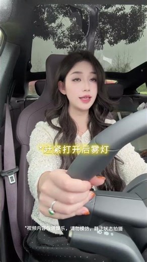 Should I use fog lights or hazard lights on a rainy highway? A must-read for new drivers! #NewDri...