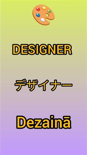 More Job & Profession Names in Japanese 🔥 #japan #nihongo #learnjapanese #japanese #occupation