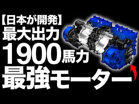 [1900 horsepower] A thorough explanation of Yamaha's "EV motor"! [Electric vehicle]