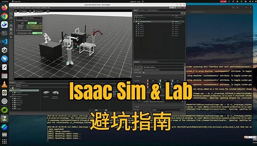 S04E01 IsaacSim 安装避坑指南