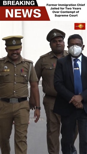 COLOMBO (News 1st); The Supreme Court today (23) sentenced former Controller General of Immigration and Emigration, Harsha Illukpitiya, to two years’ imprisonment for contempt of court, following his failure to comply with an interim order related to the issuance of electronic visas during the previous administration. The three-judge bench, comprising Justices Yasantha Kodagoda, Janak de Silva, and Arjuna Obeyesekere, delivered the verdict after Ilukpitiya admitted unconditionally to the charges