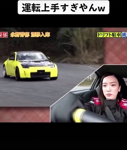 芽郁ちゃん運転上手すぎw#永野芽郁#永野芽郁しか勝たん#車