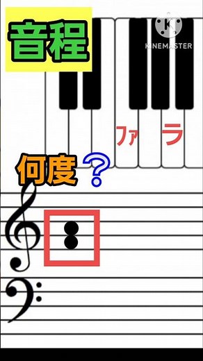 長３度 短３度の違い わかりますか？ #楽典 #音楽教材 #音楽クイズ #保育士試験 #ショート動画 #ピアノレッスン
