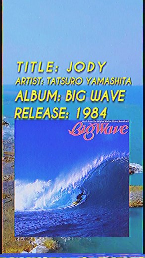 Tatsuro Yamashita - Jody (Big Wave Soundtrack Album 1984)