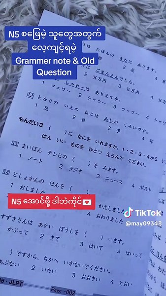 N5 Japanese Language Study Guide and Practice