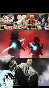 [Bleach Brave Souls] "Thousand-Year Blood War Summon: Desolation" Special Move Collection [NukoBl...