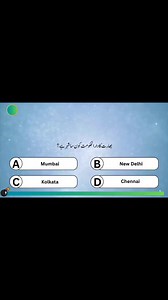 50 General Knowledge MCQs for Pakistan & India | Part-1 | Test Preparation MCQs | Test Preparation MCQ's