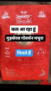 8.5K views · 678 reactions | मिलते हैं कल समाज के भाइयों से मुड़सेरस गोवर्धन मथुरा में #कृष्णा_बघेल_पत्रकार #कृष्णा_पत्रकार #krishnapatrkar #tirendingreel #reels #newreels #viralreels #Krishna_News #Krishna | कृष्णा पत्रकार | Facebook