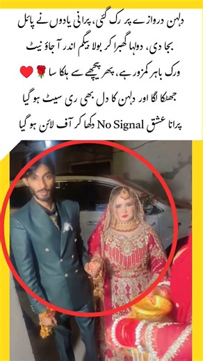 dalahn darwaze par rak gayi, dolaha soch min pad gaya #trending #marriage #love #shortvideo #art #yt