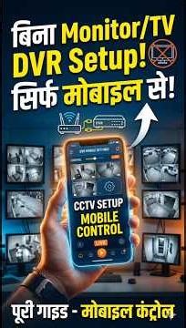 #cctvstory How to set up a DVR without a Monitor/TV? | Control DVR from Mobile 📱#cpplus #minivlog