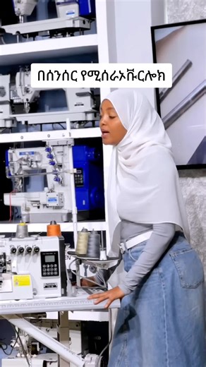 overlock machine #overlock #fyp #viral #sewingtips #fypシ