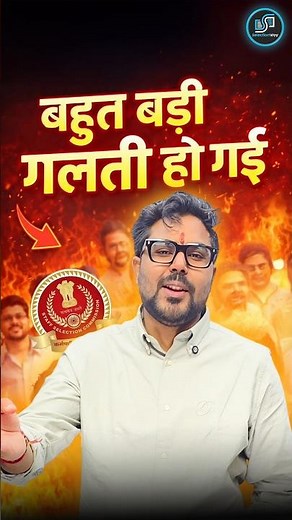 बहुत बड़ी गलती हो गई 🤭 Gagan Pratap Sir 😎#ssc #cgl #maths #gift #viral #sscmathsbygaganpratap