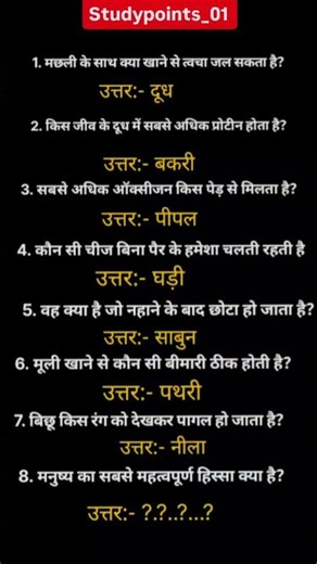 UPSE NDA INTERVIEW QUESTIONS MOST IMPORTANT QUESTION