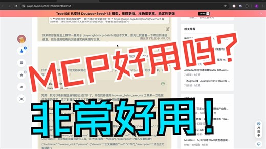 Playwright MCP前端开发必备! 微软出品，必属精品, 很牛 ,支持批量操作
