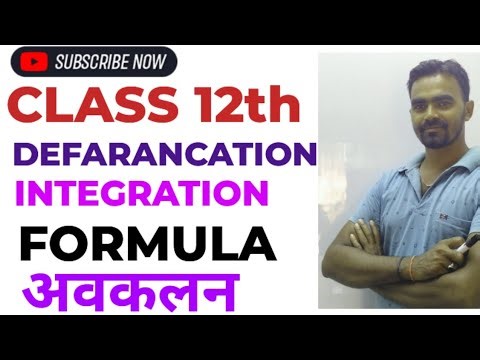 12Th MATHS, DEFARANCATION & INTEGRATION FORMULA