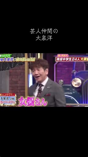 大泉洋と芸人仲間の面白トーク