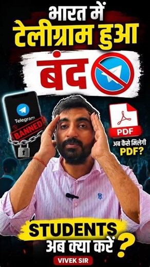 Teligram Banned Vivek sir 🥵#teligram #viveksir #shorts #exampur