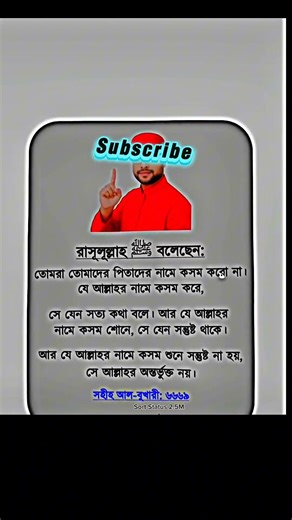 রাসূল (সা:) সালাম বলেছেন #shorts #ytshorts #islam #trending