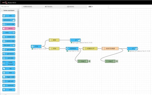 HomeAssistant NodeRed无线开关调节灯亮度