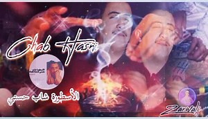 🌹 الأغنية لشاب حسني اديو لامور 1990 // Cheb hasni - Adieu lamour - 1990 🌹 فضلا و ليس أمرا تابعوا قناتنا على اليوتيوب ذلك تشجيع لنا على القيام بي تنزيل🎞️ اغاني🎶 شاب حسني ♥️ 👇👇👇 https://youtube.com/channel/UC4MQwEj42ncOuHLw5lwViGw | Fan de la légende Cheb Hasni