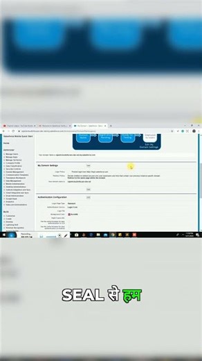 Salesforce Domain Change: Mission Accomplished!