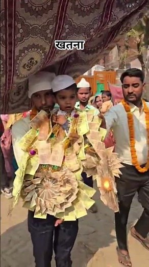 खतना मुसलमानी मेरा भतीजा #Khatna #sunnt #muslim #islamic #trending